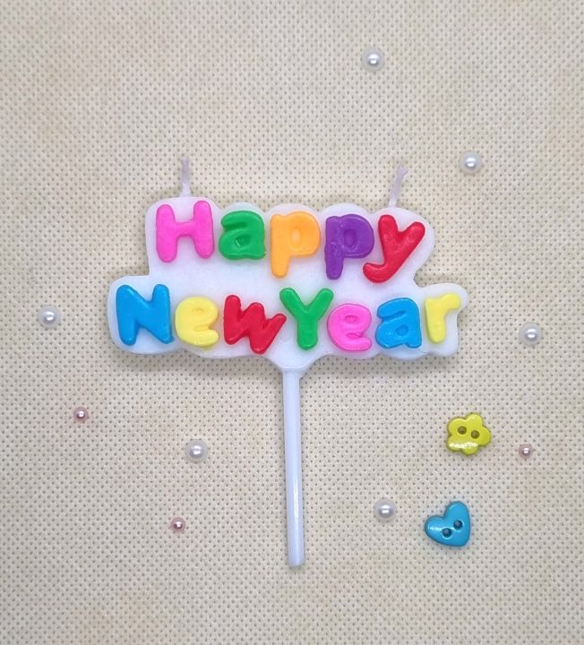 เทียนสวัสดีปีใหม่-เทียนhappynewyear-เทียนปีใหม่-เทียนคำพูด-เทียนตัวอักษร