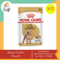 ROYAL CANIN POODLE ADULT WET สุนัขโตพันธุ์พุดเดิ้ล แบบซอง ขนาด 85g. X 12 ซอง