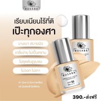 รองพื้นบุษบา ติดทนทั้งวัน ปกปิด เรียบเนียนspf50