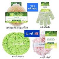 ??แปรงขัดผิวนำเข้า?? แท้100% EcoTools Dry Body Brush ลดเซลลูไลท์ ผิวเรียบเนียน