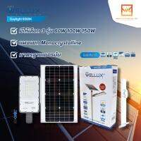 WELLUX โคมไฟถนนโซล่า 60W 100W 150W แสงขาว LED SOLAR STREET LIGHT แผงแยก สายยาว 3 เมตร