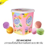 ZiZi  MACARONSมาการอง สินค้าใหม่ ❗ต้องลอง หอมละมุนสุดๆ ??1 กล่องมี