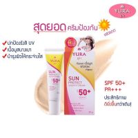 กันแดดใหม่ ใสกิ๊ก จากยูร่า 20 กรัม?Yura Sun Protect Smooth Cream SPF 50+ PA+++ ผลิตภัณฑ์ป้องกันแสงแดด ยูร่า ซัน โพรเทค สมูท ครีม