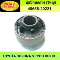 บูชปีกนกล่าง (ใหญ่) ยี่ห้อ RBI สำหรับรถ TOYOTA CORONA ST191 EXSIOR **ราคา1ตัว**