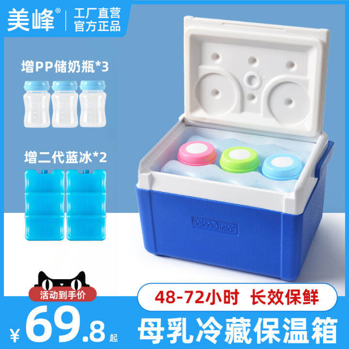 Meifeng Milk Insulated Bag Breast Milk Refrigerator Portable Ice Pack