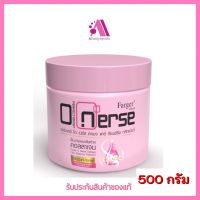 ส่งฟรี‼️ทรีทเมนท์ Farger ฟาเกอร์ โอ เนิร์ส 500 มล. O nurse Hair treatment บำรุงผม เข้มข้น สำหรับผมทำสี ผมแห้งเสีย สีผมติดทนน