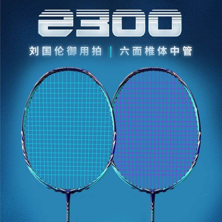 Kumpoo Badminton Racket 2300 Guolun Carbon SixSided Cone King Rod New