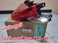 ไฟท้ายแท้ pcx-17 ยกชุด