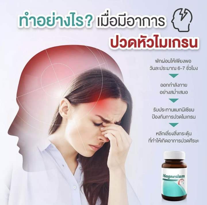 vistra-magnesium-complex-plus-วิสตร้า-แมกนีเซียม-1ขวด-3เม็ด