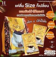 กาแฟชัวร์เฮิร์บ ดีท๊อก