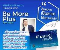 B more plus for men(daxin) คืนความเป็นชาย ด้วยสมุนไพลที่ทรงคุณค่า 1กล่อง บรรจุ 30 แคปซูล