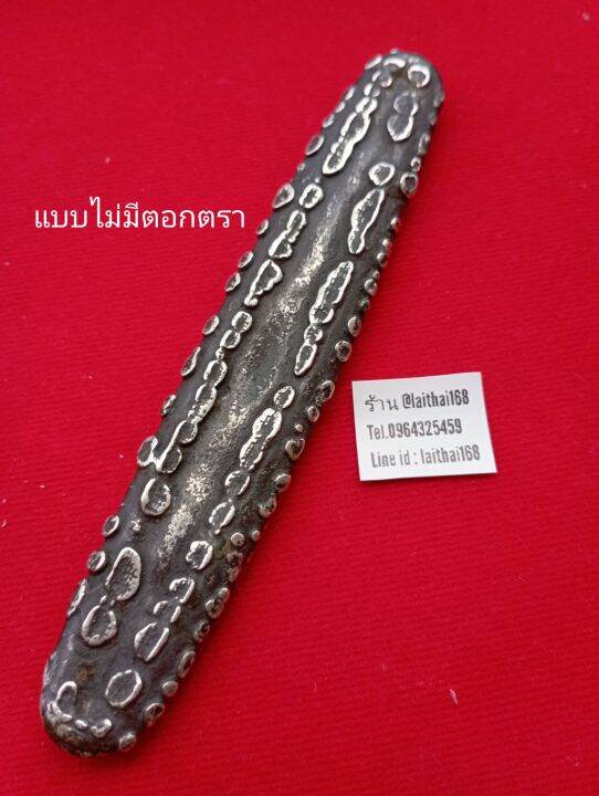 เงินฮ้อย-เงินตราอาณาจักรล้านช้าง-อายุหลายร้อยปี-ของจริง-แท้