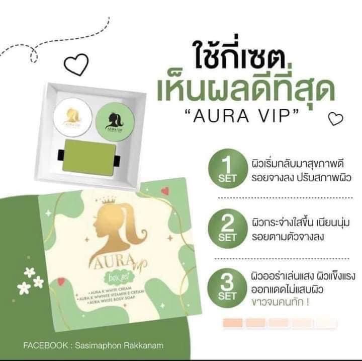 ครีมออร่าวีไอพี-aura-vip-box-set-3ชิ้น-ครีมผิวขาว-ออร่า-ลดจุดด่างดำ