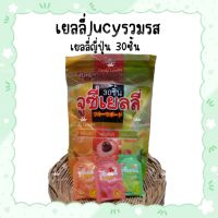 เยลลี่จูซี่ กลิ่นผลไม้รวม (1×30ชิ้น)