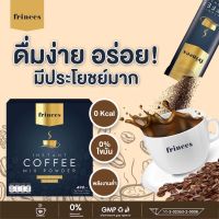 frinces cooffee กาแฟฟรินเซล กาแฟคุมหิว