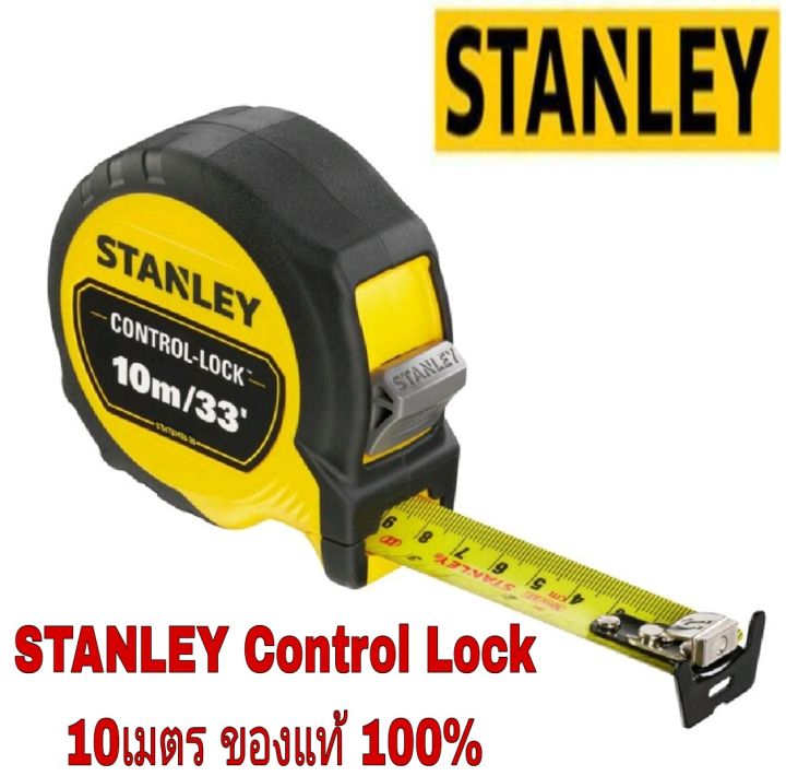 stanley-control-lock-ขนาด-3-5-8-10เมตร-ของแท้100