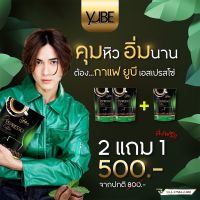 2แถม1 กาแฟ YUBE เอสเปรสโซ่ กาแฟ ยูบีเอสเปรสโซ่ หอม อร่อย เข้มข้น กาแฟที่แน็กเลือก☕