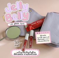 ลิปกลอสทินต์ เจลลี่เบลลี่ lip jelly belly สีสวยชัด ขับผิว ไม่ตกร่อง