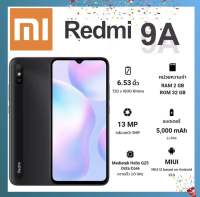 Xiaomi Redmi 9A ของแท้ 100% smart phone RAM2/32GB RAM 4/64GB สมาร์ทโฟน หน้าจอ 6.53 นิ้ว แบตเตอรี่ 5000mAh เครื่องศูนย์รับประกันศูนย์ไทย1ปี