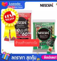 เนสกาแฟ3in1/กาแฟส่งฟรี/กาแฟ3in1/กาแฟสำเร็จรูป/ตราแนสกาแฟ(สีเขียว) เบรนแอนริส (เอสเปรสโซ โรสต์) ขนาดบรรจุ 40ซอง/ถุง