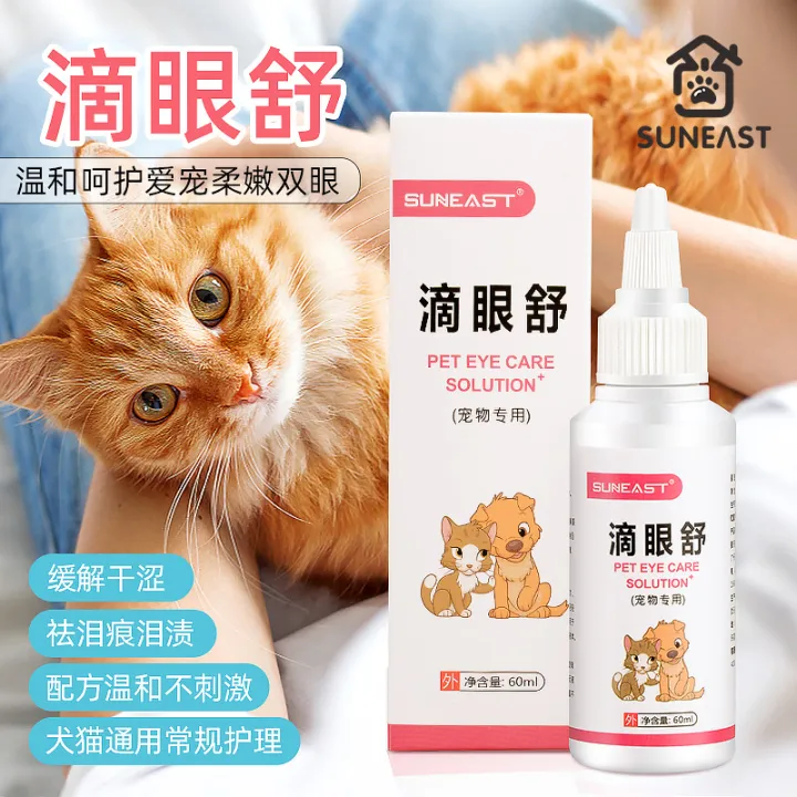 Cat Eye Drops Dog Eye Drops Pet Eye Inflammation Red Swelling Pus Tears Eye Droppings Anti