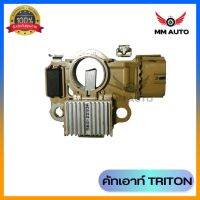 คัทเอาท์ไดชาร์ท Triton ปลั๊กรี 4 ช่อง