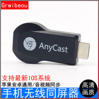 WIFI ไร้สาย HDMI หน้าจอเดียวกัน anycast M2ผลักดันสมบัติ Miracast โทรศัพท์มือถือทีวีโปรเจคเตอร์เครื่องส่งสัญญาณ