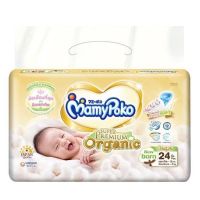 ❤️รวมส่งถูกสุดๆ❤️Mamypoko Tape Organic Newborn แรกเกิด-5กิโล