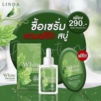 ( ❗️❗️1 แถม 1 ❗️❗️) Linda White Serum เซรั่มบำรุงผิวหน้า ครบจบในขวดเดียว