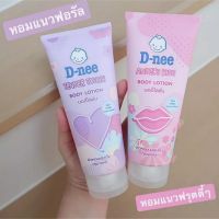 โลชั่นบำรุงผิวกลิ่นหอมติดทนนานตลอดวัน D-nee Body Lotion ขนาด 180 มล.