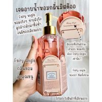 ครีมอาบน้ำตัวหอม ครีมอาบน้ำกลิ่นมิสดิออ หอมดอกไม้ น่าหลงไหล ขนาด 300 ml. ️