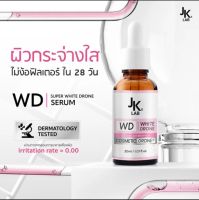 JKxLAB wd super white Drone serum เจเคเอ็กซ์แลป ดับบลิวดี ซุปเปอร์ ไวท์ โดรน เซรั่ม เซรั่มผิวกระจ่างใส ขนาด 30ml จำนวน 1 ขวด