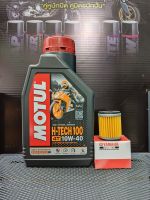 ชุดน้ำมันเครื่อง Motul + กรอง R15 /Mslaz / MT15 /XSR155/ Exciter