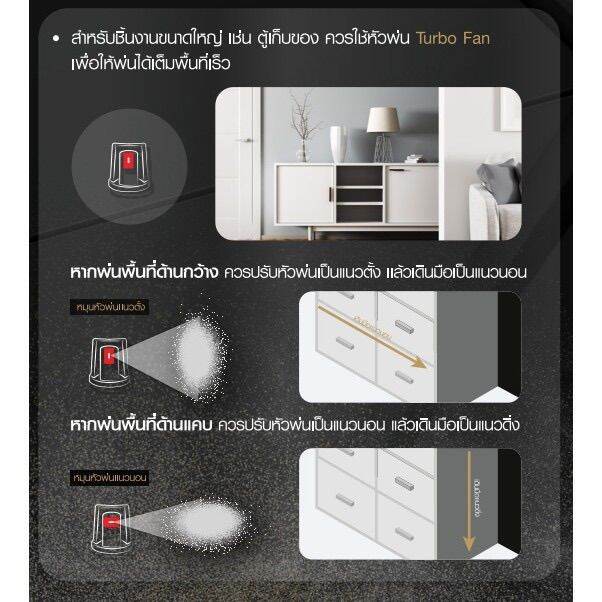 pylac-pro-สีสเปรย์ไพแลค-โปร-เป็นสีสเปรย์เกรดพรีเมี่ยม-ทนทาน-เนื้อสีมาก-ช่วยเนรมิตชิ้นงานให้สวย-ดุจมืออาชีพ-p-21-p-37