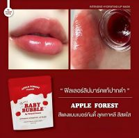 ลิป มาส์ค เบบี้ บับเบิ้ล อินเทนซีฟ ไฮเดรติ้ง BABY BUBBLE INTENSIVE HYDRATING LIP MASK ( ผลิตภัณฑ์บำรุงฝีปาก สูตรอ่อนโยน )