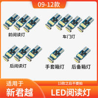 ไฟอ่านหนังสือ10LED แบบใหม่เหมาะสำหรับ Buick รุ่น09-12ไฟเพดานในรถดัดแปลง11ไฟภายในห้องไฟด้านหลัง