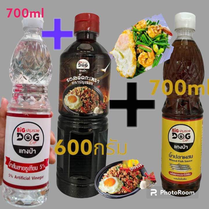 ปรุงรวยซอสผัดกระเพรา600กรัม-น้ำปลา-น้ำส้มสายชู