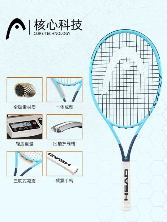 Head Head Tennis Rackets Primary School Children's Full Carbon Tennis