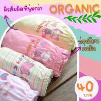 กางเกงในเด็กผู้หญิง ผ้าฝ้ายออร์แกนิค Organic angel รุ่นสีสันสดใส (จัดส่งแบบคละแบบ)