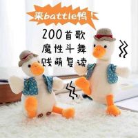 ?พร้อมส่ง? ตุ๊กตาเป็ดพูดได้ เป็ดพูดได้ รุ่นชาร์จไฟ มีเพลง200เพลง เต้นได้ แถมสายชาร์จ ตุ๊กตาพูดได้ น้องเป็ดพูดได้