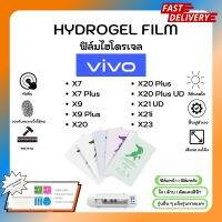 Hydrogel Film ฟิล์มไฮโดรเจลของแท้ ฟิล์มหน้าจอ-ฟิล์มหลัง แถมแผ่นรีด Vivo X Series X7 X7 Plus X9 X9 Plus C20 X20 Plus X20 Plus UD X21 UD X21i X23