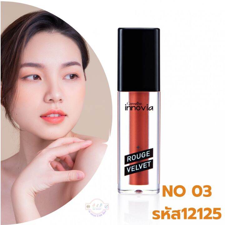 แมทนี้ที่ใช่-ลิปสติกกิฟฟารีน-แมท-lip-innovia-rougevelกjet-gen-ติดทน-สีสดชัด-เบาสบาย-เนรมิตเรียวปากสวย-เพิ่มความสดใสได้ในทุกวัน-ลิปเนื้อแมท-สวย