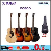 Yamaha FG800 กีต้าร์โปร่ง พร้อมกระเป๋า YAMAHA แบบหนา อย่างดี