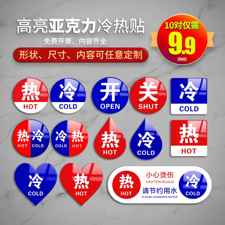 Acrylic Hot and Cold Logo Hot and Cold Stickers Faucet Hot and Cold Water Logo Stickers Bathroom