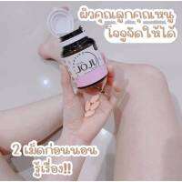 *ส่งฟรี​ JOJU​collagen​ของแท้100% (1กระปุก​ 30เม็ด)