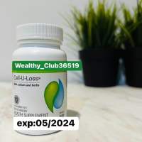 Herbalife Cell U Loss exp:07/24 ฉลากอังกฤษ