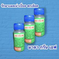 มาลา-กรีน-เอฟ ขนาด 30 ml.(ฝาน้ำเงิน)ใช้รักษาปลาป่วย