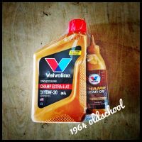 แพ้คคู่สุดคุ้ม Valvoline champ extra 4-AT 10w-30 ขนาด 0.8 ลิตร แถมฟรี! น้ำมันเฟืองท้าย ขนาด 120mL.