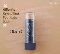 Crystalline​ Foundation​ stick รองพื้น​ชนิดแท่ง คริสตัสลีน  ครีมรองพื้น​ชนิดแท่ง"สูตร​กันน้ำ"  มอบการปกปิดระดับสูงสุด เช่น รอยดำของกระ และ ฝ้าได้อย่างแนบเนียนสนิท รหัสสำหรับคนผิวขาว FS 30 ขนาด 8.6 กรัม ราคา 300 บาท