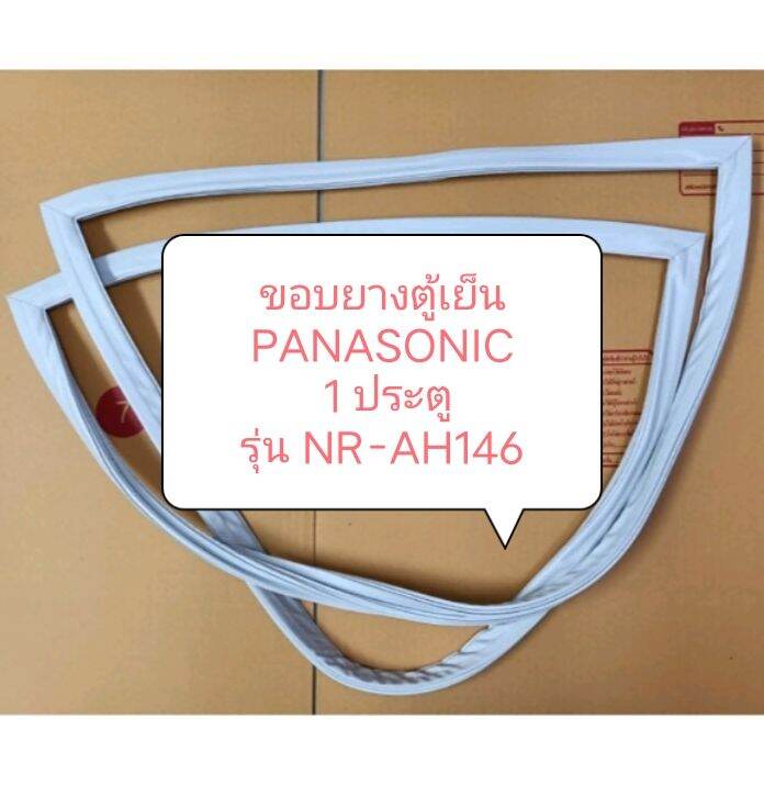 ขอบยางตู้เย็น-panasonic-1ประตู-รุ่น-nr-ah146-ขอบยางตู้เย็น-ตู้แช่